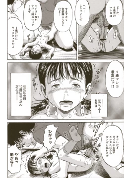 Page 128 of Loli-ita 2  Joji Aigyaku Hen