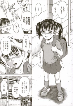 Page 15 of Loli-ita 2  Joji Aigyaku Hen