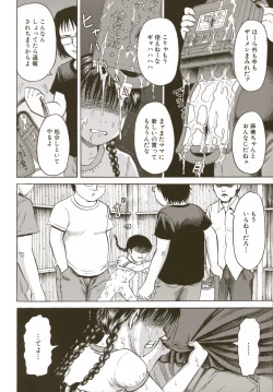 Page 98 of Loli-ita 2  Joji Aigyaku Hen