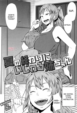 Page 2 of Natsu no Owari ni Ijiwaru NeeMy mean elder sister at the end of summer.