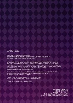 Page 29 of Jougasaki Shimai no Itazura na Yume - Mischievous dream of Jogasaki sisters