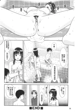 Page 105 of Daijoubu na Hi Dakara - Because it is a safe day