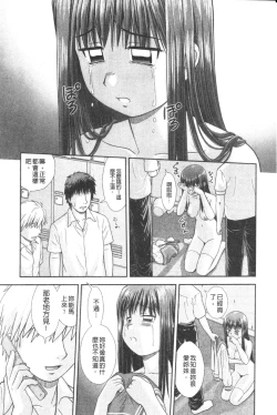 Page 114 of Daijoubu na Hi Dakara - Because it is a safe day