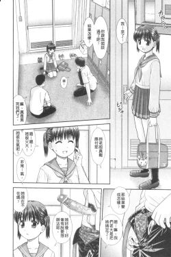 Page 115 of Daijoubu na Hi Dakara - Because it is a safe day