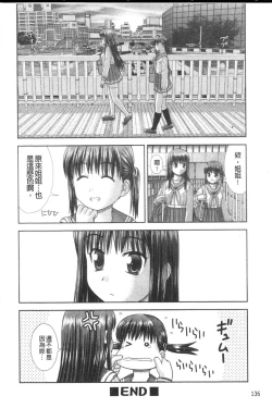Page 145 of Daijoubu na Hi Dakara - Because it is a safe day
