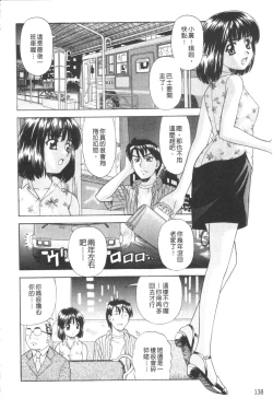 Page 147 of Daijoubu na Hi Dakara - Because it is a safe day