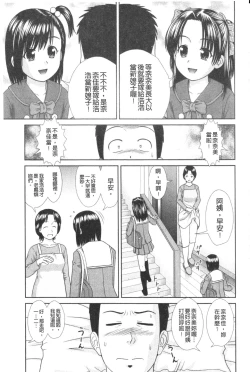 Page 162 of Daijoubu na Hi Dakara - Because it is a safe day