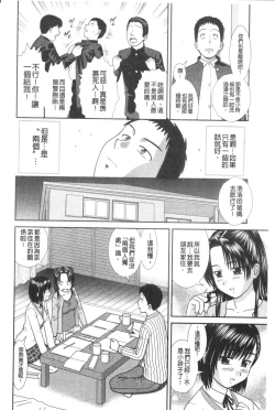 Page 165 of Daijoubu na Hi Dakara - Because it is a safe day