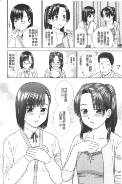 Page 167 of Daijoubu na Hi Dakara - Because it is a safe day