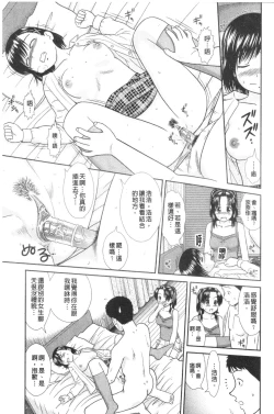 Page 172 of Daijoubu na Hi Dakara - Because it is a safe day