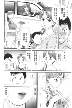 Page 19 of Daijoubu na Hi Dakara - Because it is a safe day