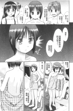 Page 46 of Daijoubu na Hi Dakara - Because it is a safe day