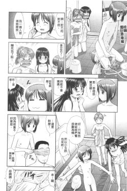 Page 55 of Daijoubu na Hi Dakara - Because it is a safe day