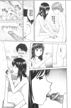 Page 84 of Daijoubu na Hi Dakara - Because it is a safe day