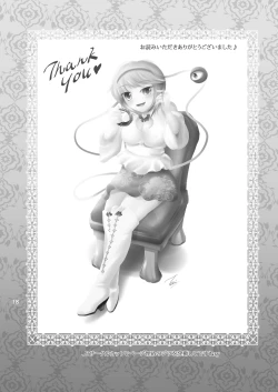 Page 18 of Satori-sama no Choukyou Kyouiku