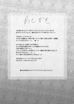 Page 19 of Satori-sama no Choukyou Kyouiku