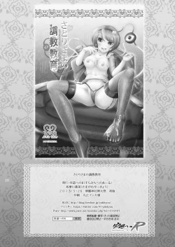 Page 20 of Satori-sama no Choukyou Kyouiku