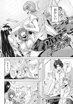 Page 13 of Koi yori Saki ni.