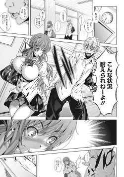 Page 14 of Koi yori Saki ni.