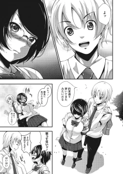 Page 152 of Koi yori Saki ni.