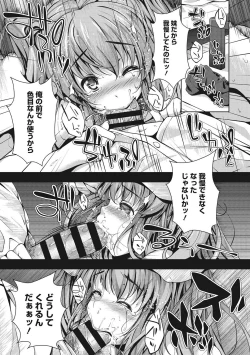 Page 202 of Koi yori Saki ni.