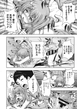 Page 217 of Koi yori Saki ni.