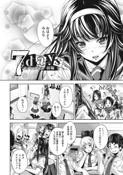 Page 69 of Koi yori Saki ni.