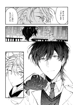 Page 100 of Josou Maid wa Sakaraenai