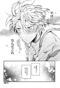 Page 102 of Josou Maid wa Sakaraenai