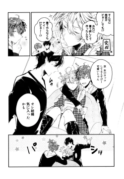 Page 110 of Josou Maid wa Sakaraenai