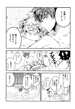 Page 113 of Josou Maid wa Sakaraenai