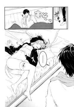 Page 120 of Josou Maid wa Sakaraenai