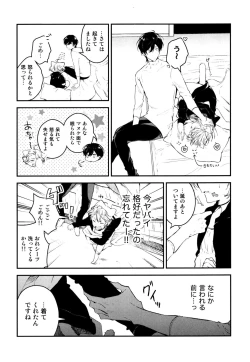 Page 122 of Josou Maid wa Sakaraenai