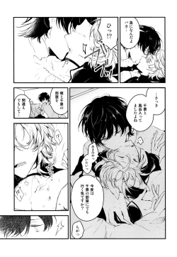 Page 127 of Josou Maid wa Sakaraenai