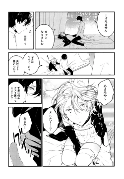 Page 128 of Josou Maid wa Sakaraenai