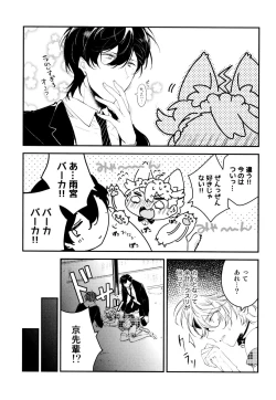 Page 151 of Josou Maid wa Sakaraenai