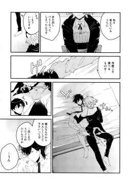 Page 155 of Josou Maid wa Sakaraenai