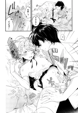 Page 162 of Josou Maid wa Sakaraenai