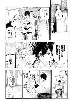 Page 163 of Josou Maid wa Sakaraenai