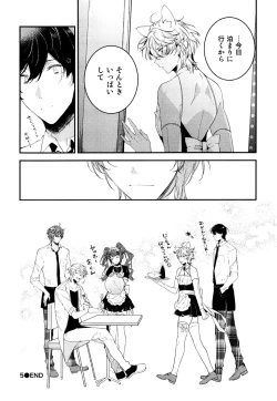 Page 164 of Josou Maid wa Sakaraenai