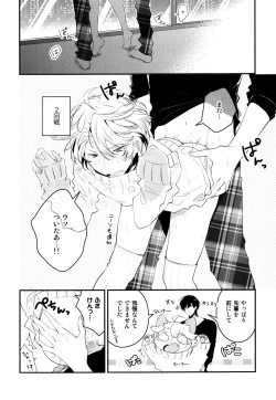 Page 166 of Josou Maid wa Sakaraenai