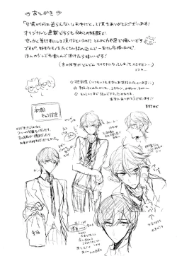 Page 169 of Josou Maid wa Sakaraenai