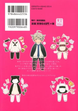 Page 173 of Josou Maid wa Sakaraenai