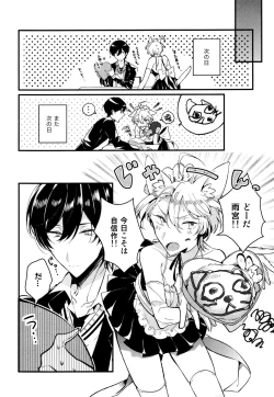 Page 18 of Josou Maid wa Sakaraenai