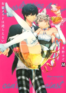 Page 2 of Josou Maid wa Sakaraenai