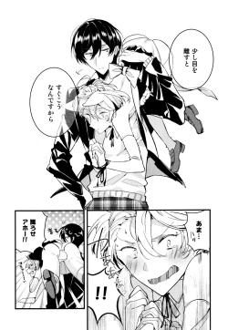Page 30 of Josou Maid wa Sakaraenai