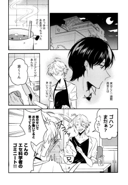 Page 42 of Josou Maid wa Sakaraenai