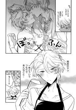 Page 43 of Josou Maid wa Sakaraenai