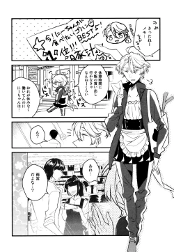 Page 48 of Josou Maid wa Sakaraenai