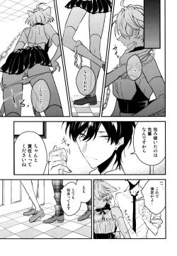 Page 53 of Josou Maid wa Sakaraenai